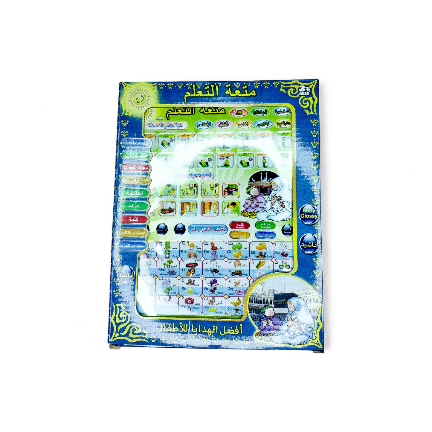 Islamic Tablet for Kids Prayer Arabic Tablet Arabic Words and English Spelling Letters and Multiple Duas, All in 1 Early Learning Islamic Educational Tablet for Kids